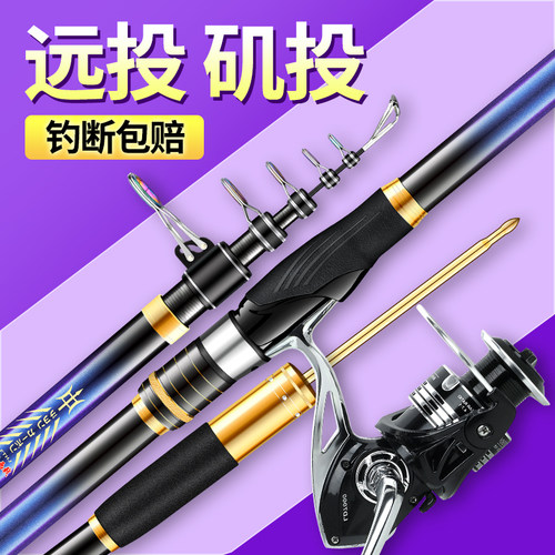 长节海竿超硬远投竿带金属地插