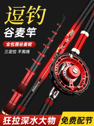 富士矶谷麦逗钓竿不剪线