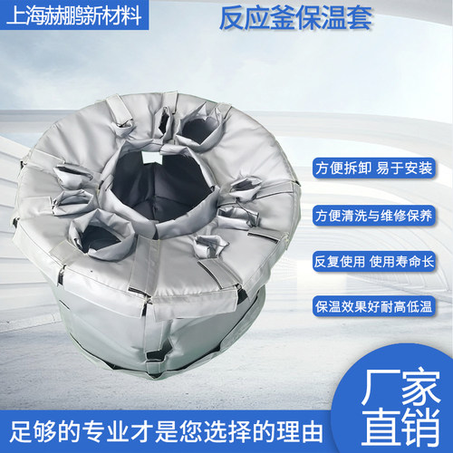 玻璃反应釜专用电加热套