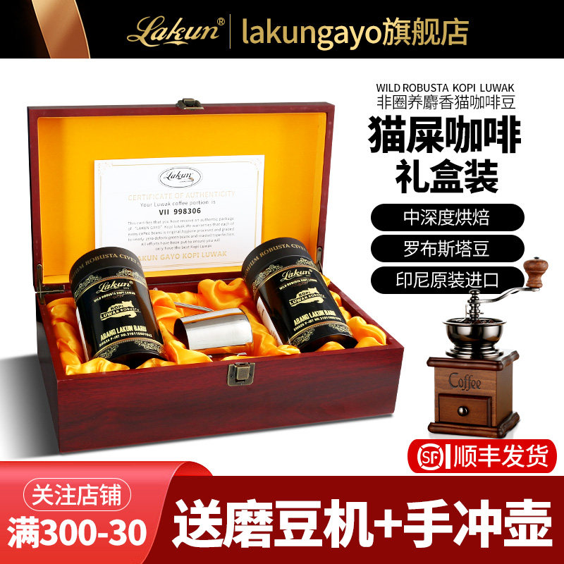 印尼原装进口猫屎咖啡豆手冲麝香猫咖啡粉罐装礼盒官方旗舰店正品