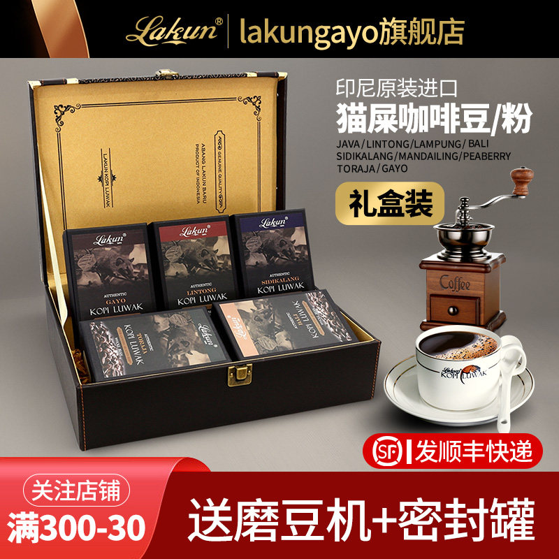印尼原装进口猫屎咖啡豆多产区麝香猫咖啡现磨手冲咖啡礼盒装送人
