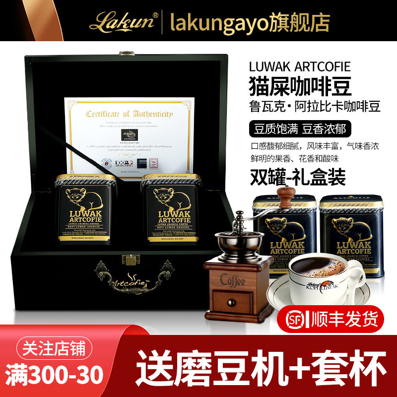 印尼原装进口kopi luwak猫屎咖啡豆阿拉比卡现磨麝香猫咖啡礼盒装