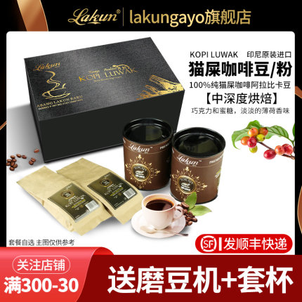印尼原装进口托拿加猫屎咖啡豆50g2罐精品咖啡礼盒官方旗舰店正品