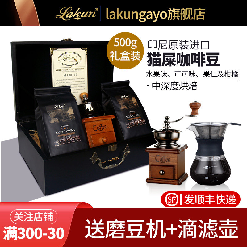 印尼原装进口麝香猫咖啡豆500g礼盒曼特宁猫屎咖啡官方旗舰店正品