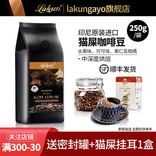 印尼巴厘岛猫屎麝香猫咖啡豆