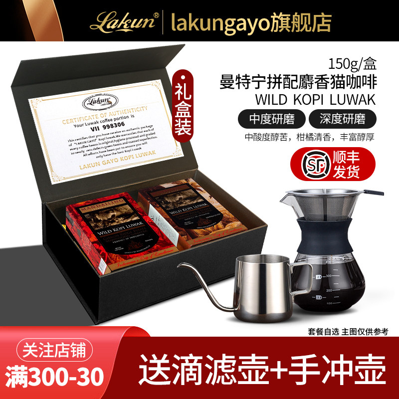 猫屎咖啡官方旗舰店印尼原装进口曼特宁中深度烘焙咖啡豆粉礼盒装