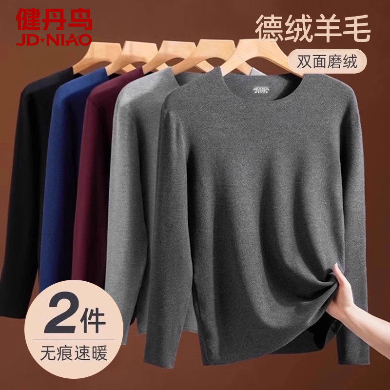健丹鸟德绒发热羊毛保暖内衣男无痕打底上衣单件加绒秋衣裤套装冬,女士内衣/男士内衣/家居服,保暖上装,淘宝优惠券,粉丝福利购,淘宝优惠卷
