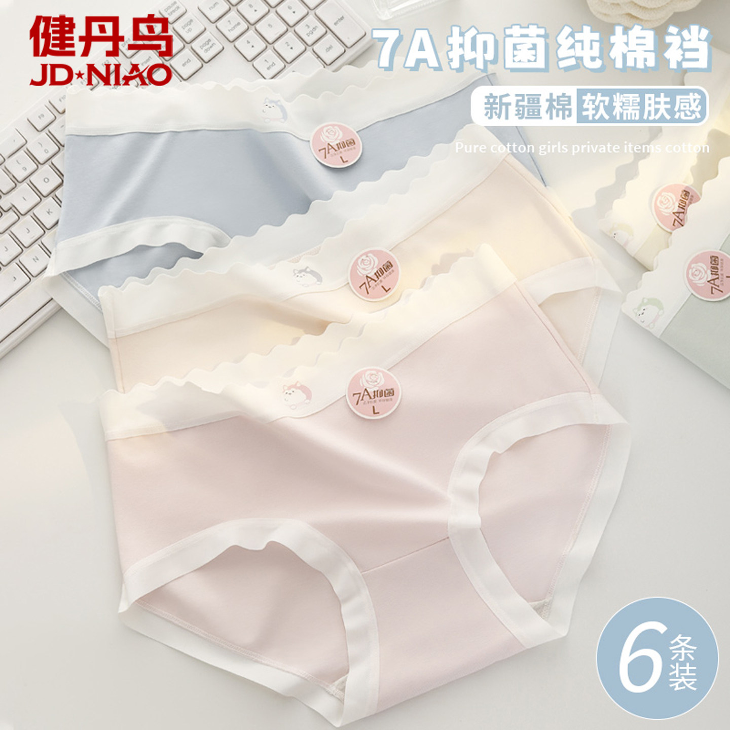 健丹鸟少女生内裤女士纯棉抗菌裆爆款甜美可爱100%棉中腰三角短裤,女士内衣/男士内衣/家居服,女三角裤,淘宝优惠券,粉丝福利购,淘宝优惠卷