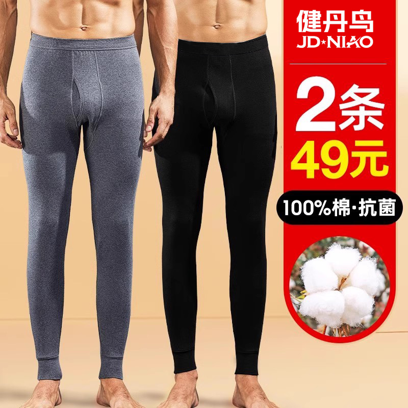 健丹鸟男士秋裤纯棉抗菌薄款保暖裤衬裤青年打底全棉毛裤线裤大码