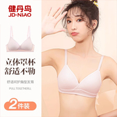 健丹鸟竖条纹少女内衣无钢圈小胸聚拢发育期高中学生薄款 舒适文胸