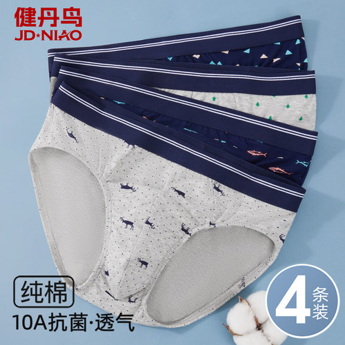 纯棉抗菌内裤青年个性潮衩