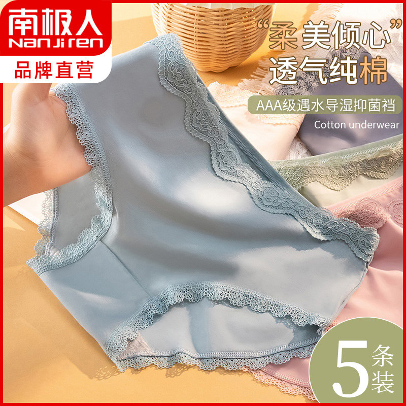 南极人纯棉内裤女日系全棉抗菌裆透气无痕大码胖mm中腰三角短裤头