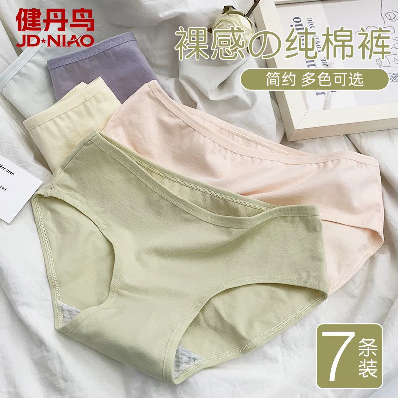 纯棉抗菌裆简约甜美女内裤