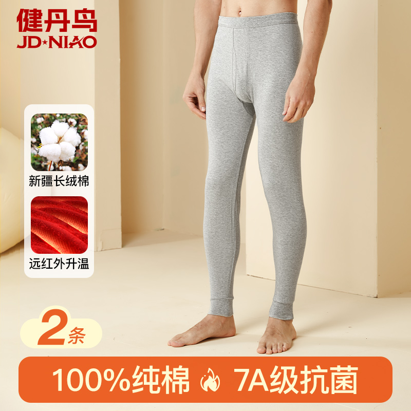 健丹鸟秋裤男士纯棉抗菌薄款打底衬裤线裤全棉毛裤冬季大码保暖裤