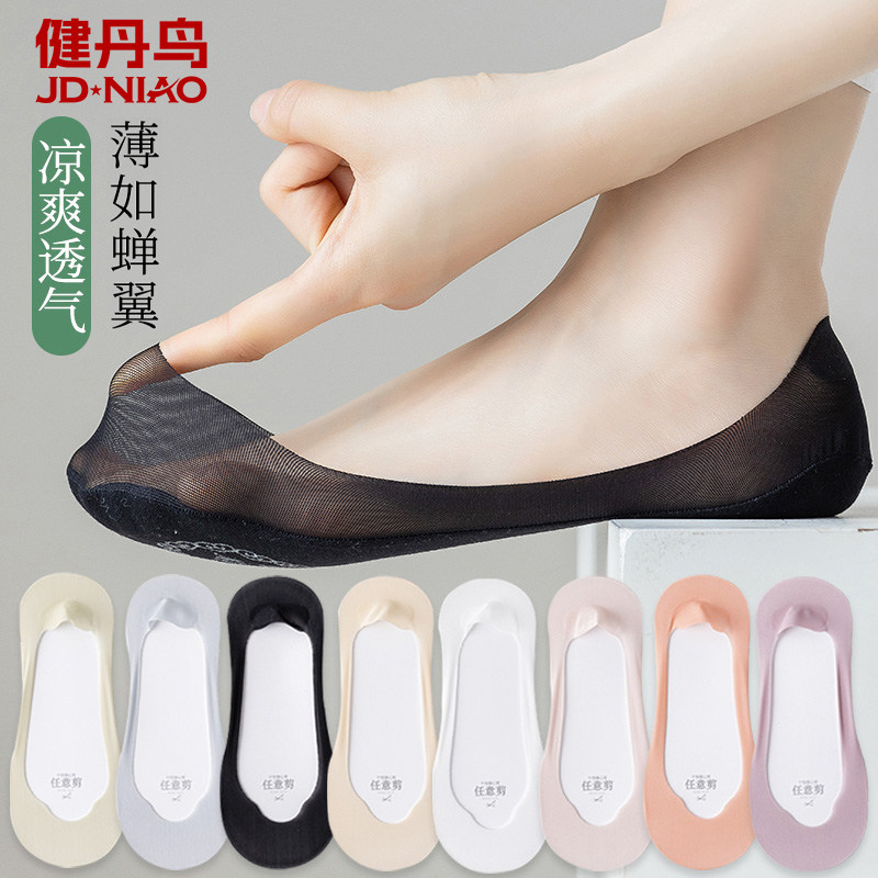 健丹鸟冰丝船袜女款浅口隐形袜硅胶防滑薄款不掉跟搭配高跟鞋袜子,女士内衣/男士内衣/家居服,船袜,淘宝优惠券,粉丝福利购,淘宝优惠卷