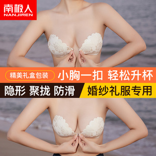 聚拢胸贴女婚纱专用上托隐形防凸点防滑大胸吊带乳贴 南极人前扣式