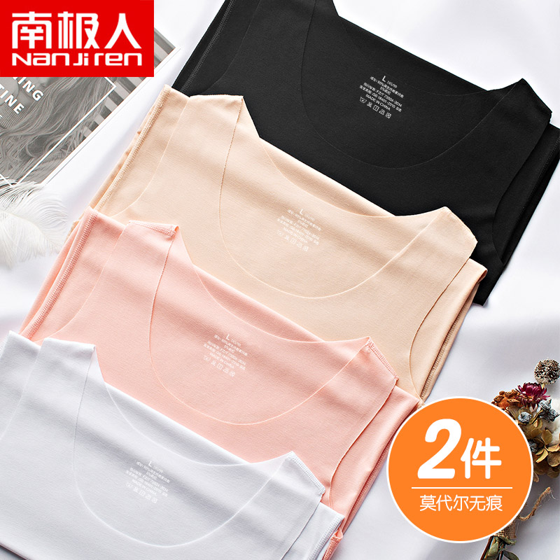 南极人无痕莫代尔背心女内穿打底百搭薄款外穿黑白冰丝吊带春夏款