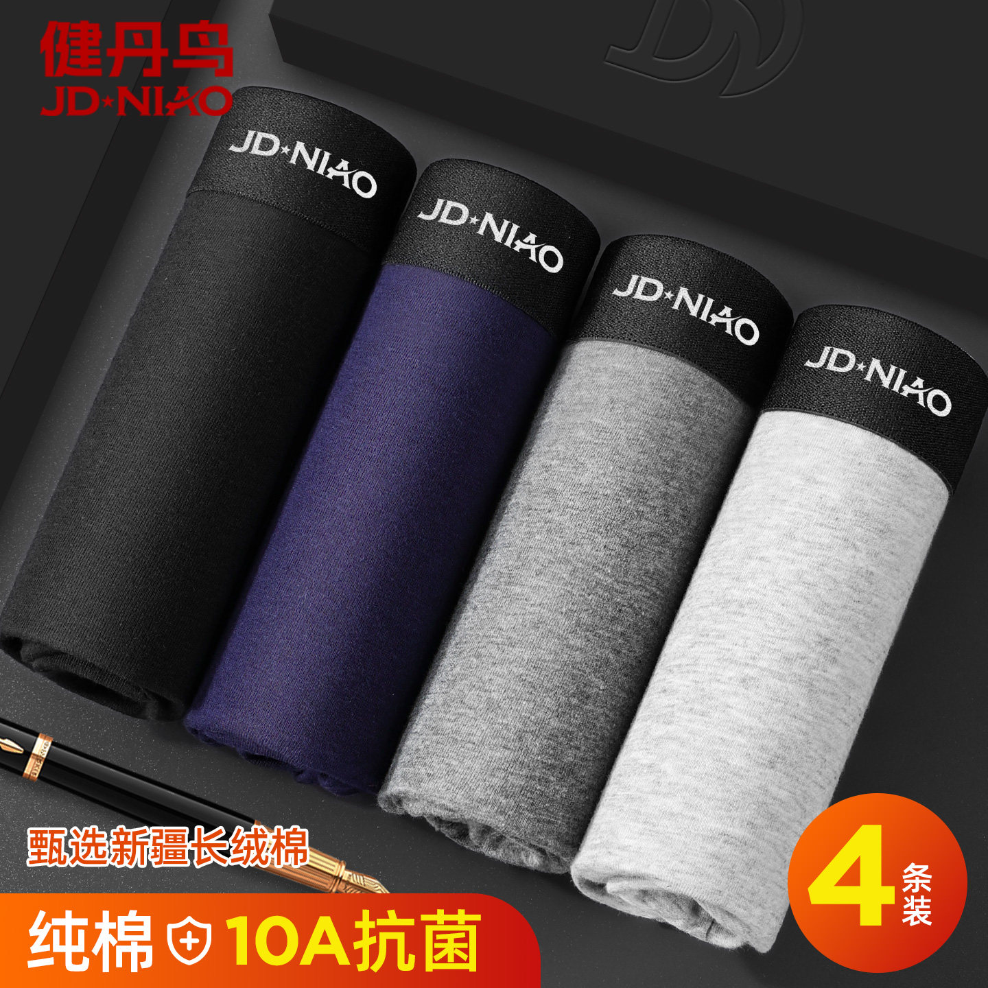 健丹鸟纯棉5A抗菌男士内裤男生款透气运动大码平角短裤头四角裤衩,女士内衣/男士内衣/家居服,男平角内裤,淘宝优惠券,粉丝福利购,淘宝优惠卷