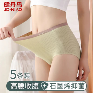 条纹内裤 头 女士石墨烯抗菌纯棉裆高腰收腹透气性感提臀大码 三角裤