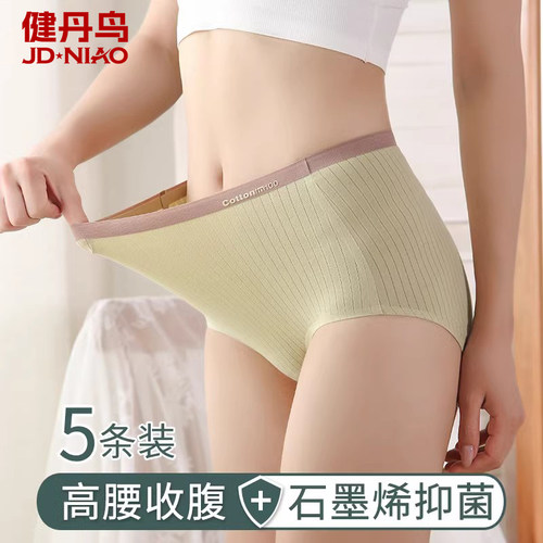 条纹内裤女抗菌高腰收腹