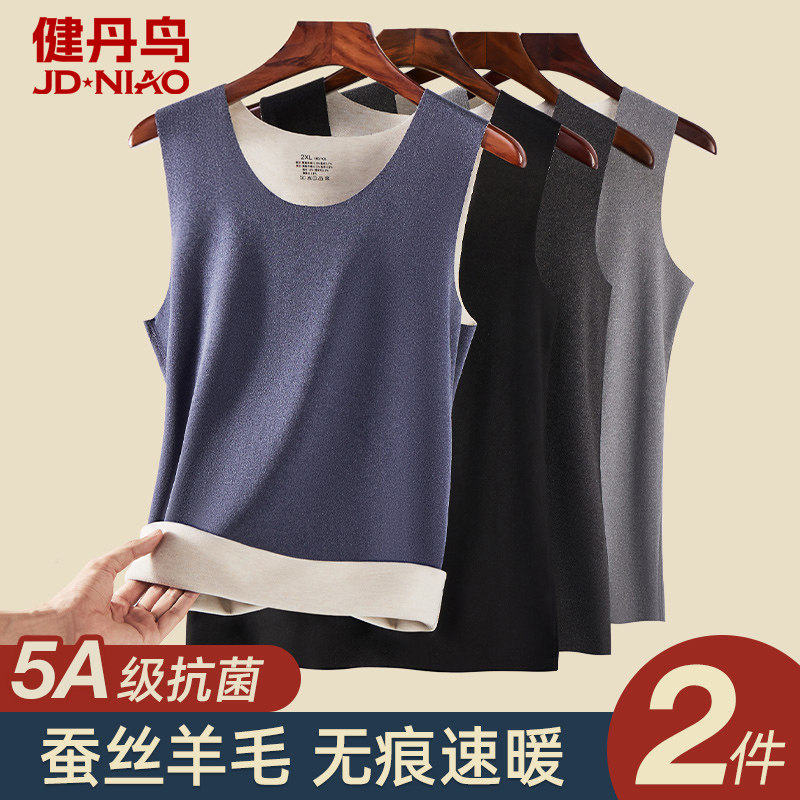健丹鸟蚕丝羊毛保暖背心男士无痕加绒发热内穿打底衫秋冬上衣大码,女士内衣/男士内衣/家居服,保暖背心,淘宝优惠券,粉丝福利购,淘宝优惠卷