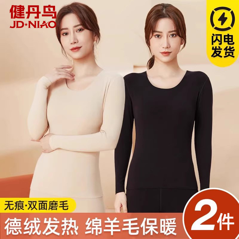 健丹鸟德绒羊毛发热保暖内衣女士无痕秋衣秋裤套装加绒打底内穿冬,女士内衣/男士内衣/家居服,保暖套装,淘宝优惠券,粉丝福利购,淘宝优惠卷