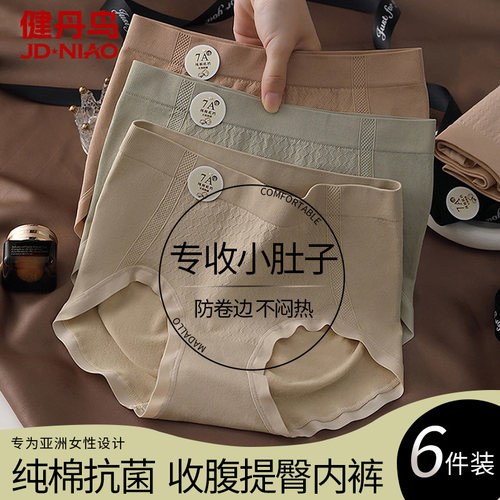 内裤女纯全棉抗菌裆中高腰