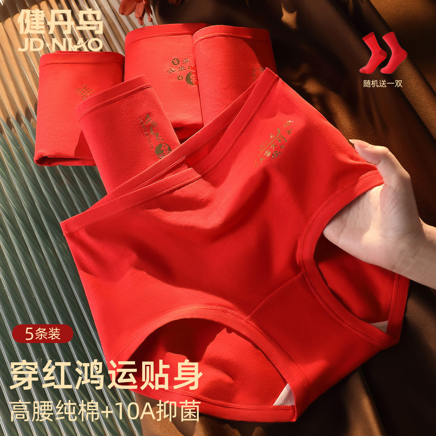 健丹鸟内裤女士红色本命年马年结婚纯棉抗菌加长裆高腰收腹三角裤,女士内衣/男士内衣/家居服,女三角裤,淘宝优惠券,粉丝福利购,淘宝优惠卷