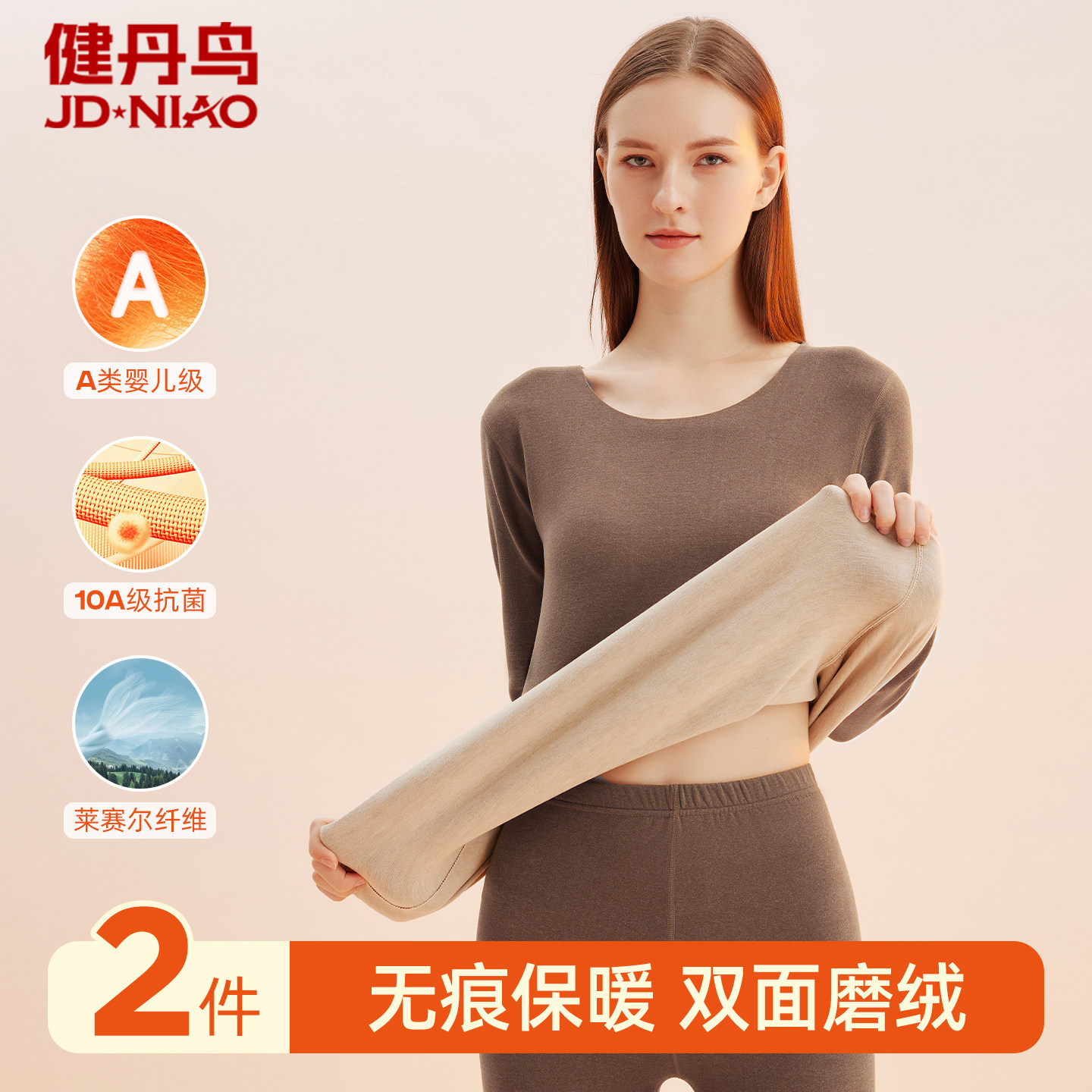 健丹鸟发热衣女发热加绒秋衣裤套装无痕大尺码纯色内搭衣冬季内搭