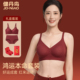 健丹鸟本命年文胸女小胸聚拢无痕提拉胸罩大红色新年内衣礼盒套装