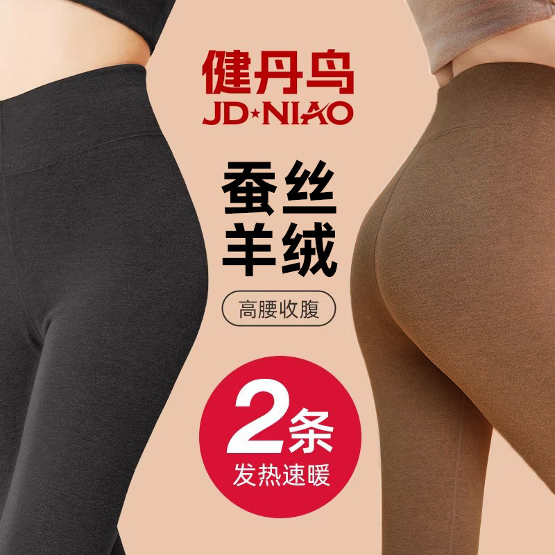 健丹鸟德绒发热保暖裤女羊绒线裤高腰大码冬加绒秋裤衬裤内穿打底,女士内衣/男士内衣/家居服,保暖裤,淘宝优惠券,粉丝福利购,淘宝优惠卷