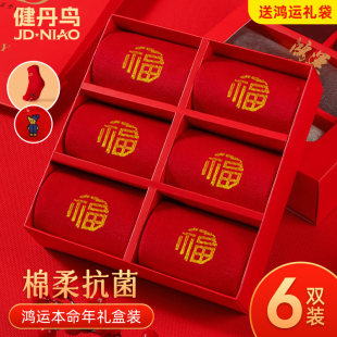 本命年大红袜子福字棉袜长袜男女士情侣款 红色结婚中筒袜马年礼盒