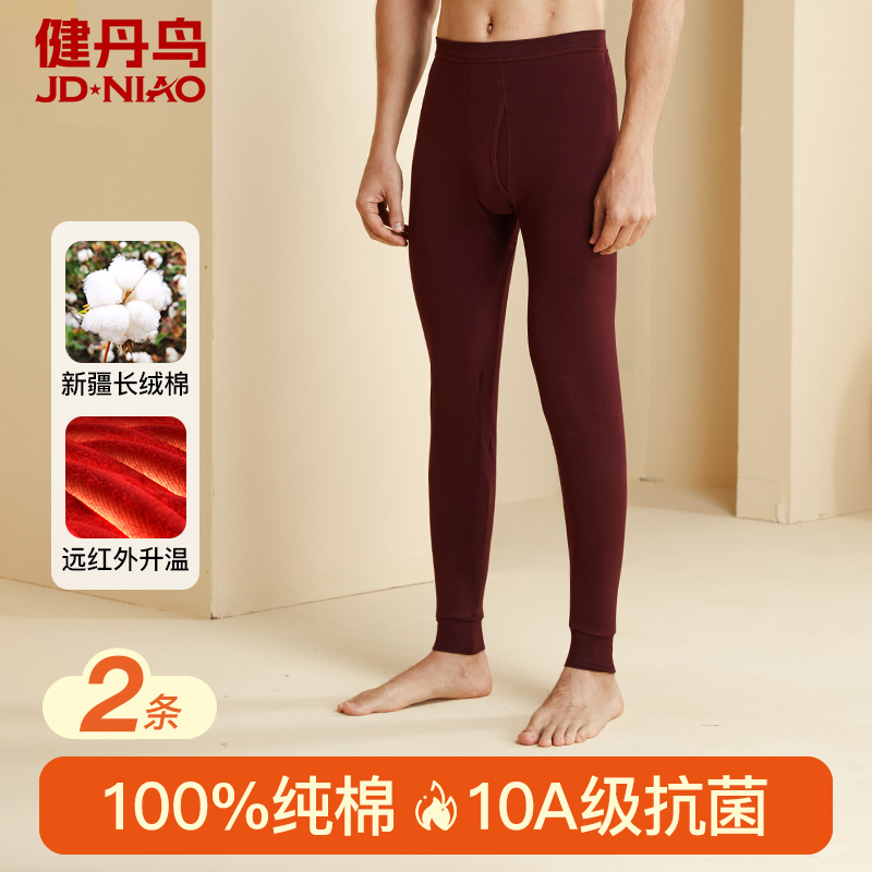 纯棉秋裤男棉裤打底内穿衬裤