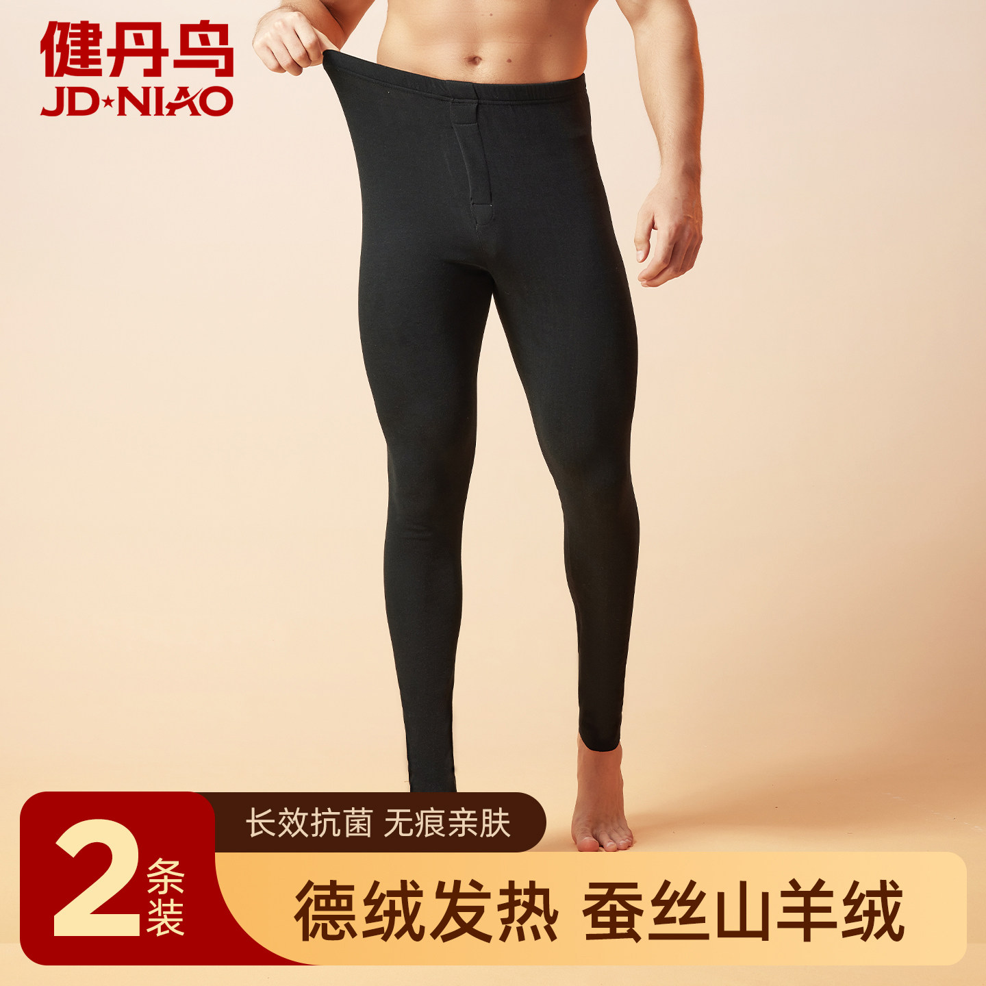 健丹鸟保暖裤男士加绒加厚秋裤内穿护膝打底棉裤衬裤德绒抗菌毛裤,女士内衣/男士内衣/家居服,保暖裤,淘宝优惠券,粉丝福利购,淘宝优惠卷