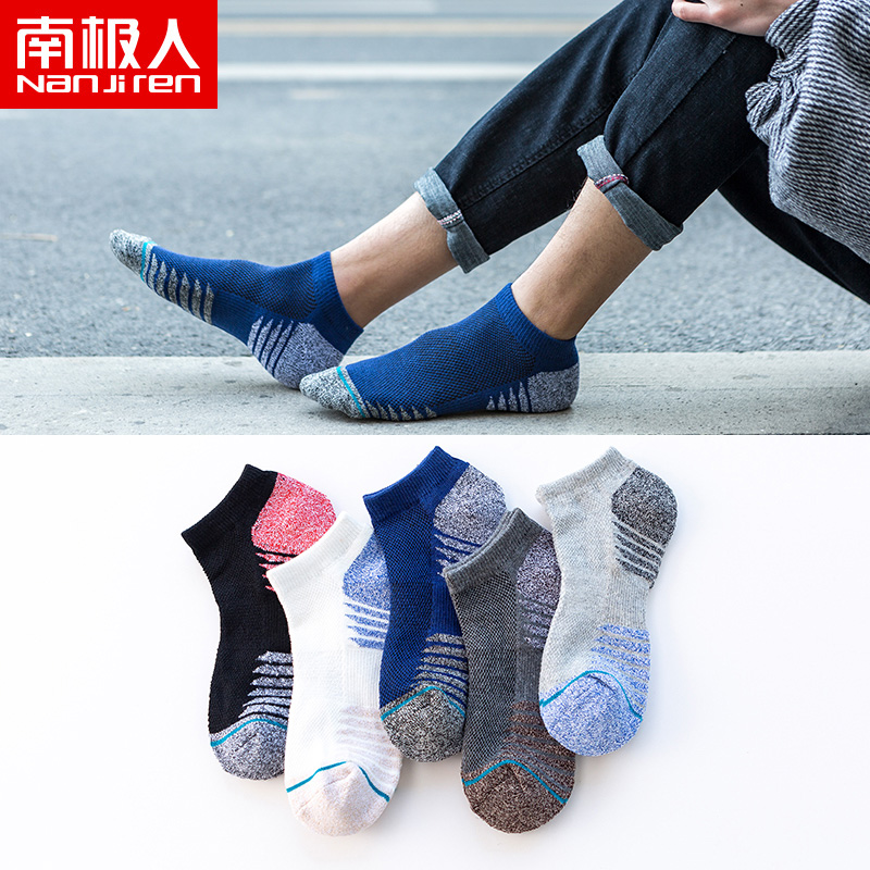 南极人袜子男防臭抗菌冬短袜潮运动船袜防滑透气网眼百搭休闲棉袜