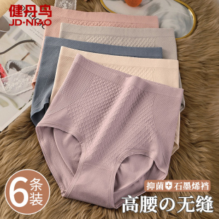 三角短裤 健丹鸟收腹内裤 女纯棉石墨烯抗菌裆性感高腰提臀少女大码