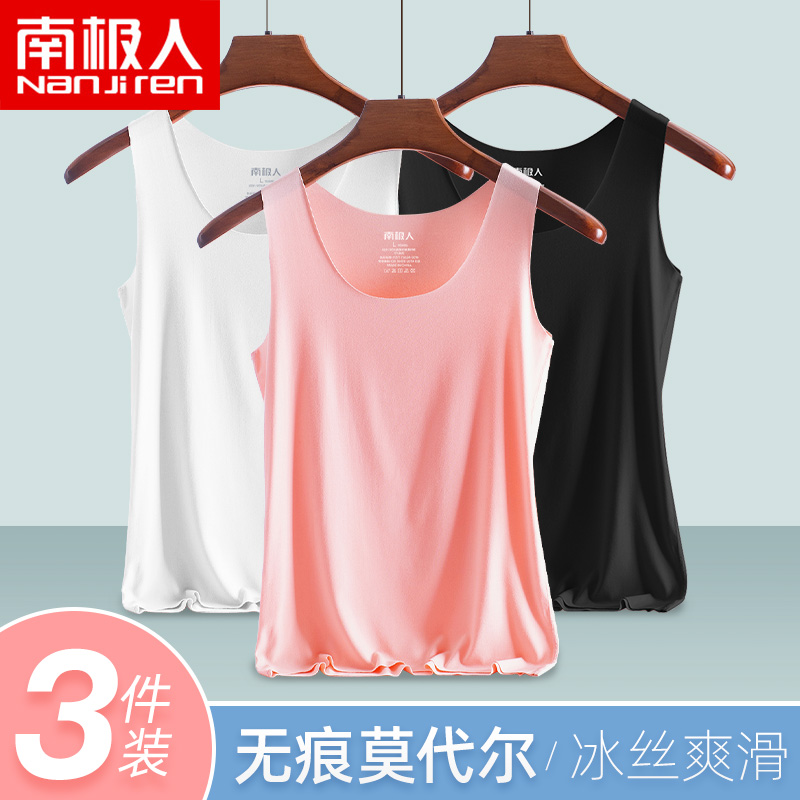 南极人无痕莫代尔背心女冰丝吊带内穿打底黑白大码无袖夏季薄汗衫