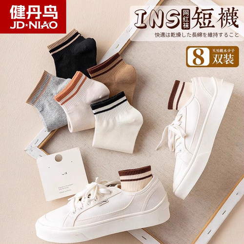 防臭吸汗ins网红情侣短袜