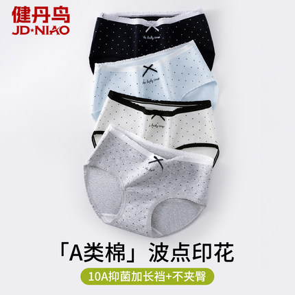 健丹鸟A类纯棉内裤女士新款全棉10A抗菌加长裆少女生中腰三角短裤