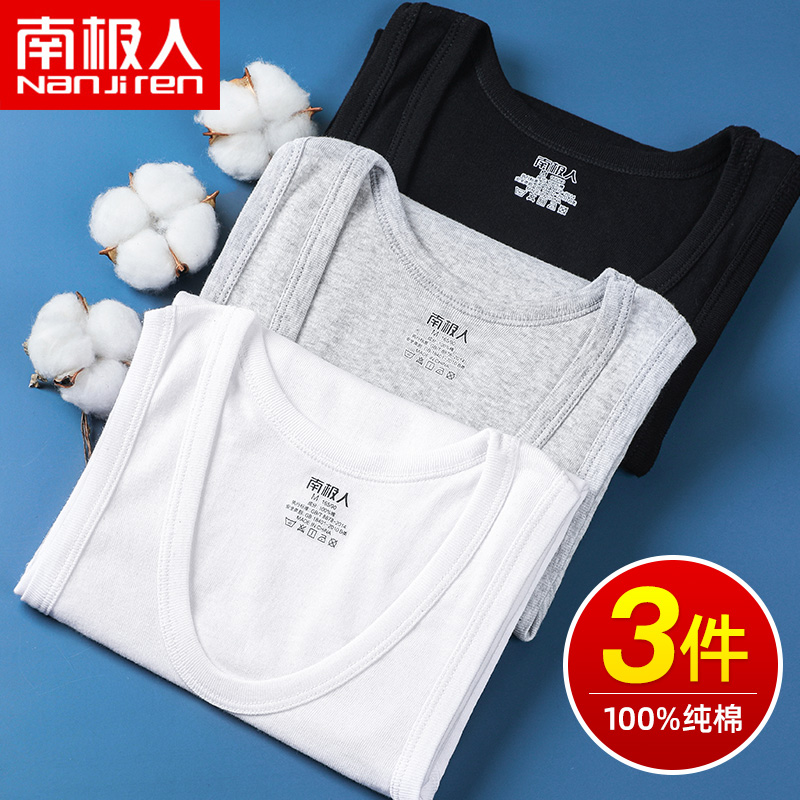南极人新疆纯棉男士背心打底内穿马甲薄大码运动无袖跨栏春夏汗衫