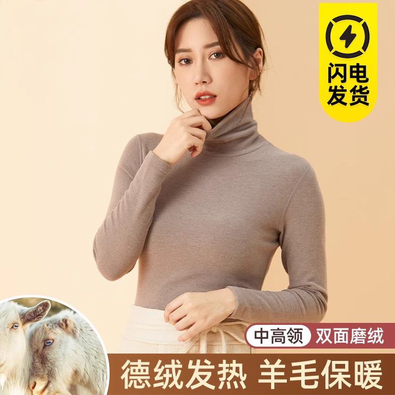德绒发热保暖内衣女中高领打底衫秋衣裤套装加厚加绒上衣冬季内穿