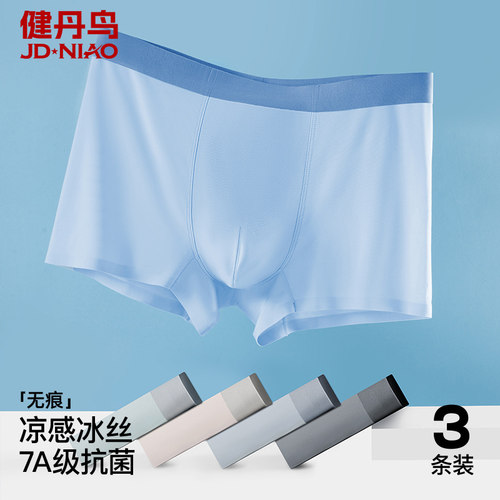 健丹鸟男士内裤薄款透气抗菌