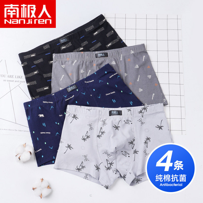 3南极人男士纯棉内裤男夏薄透气抗菌裆平角裤个性潮性感四角底裤头