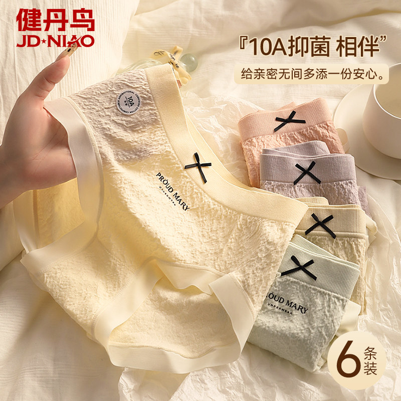 健丹鸟内裤女甜美透气纯棉10A抗菌裆纯色学生少女生可爱新款短裤,女士内衣/男士内衣/家居服,女三角裤,淘宝优惠券,粉丝福利购,淘宝优惠卷