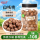 味可庄园山核桃光籽原籽临安特产非手剥500g 罐