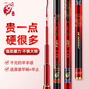 皮尔红狼官方鱼竿手杆超轻硬钓鱼竿鲫鱼鲤鱼竿正品渔具尖峰台钓竿