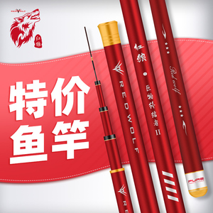 红狼黑坑鱼竿正品超轻超硬钓鱼竿特价手竿碳素19调8H超硬战斗竿