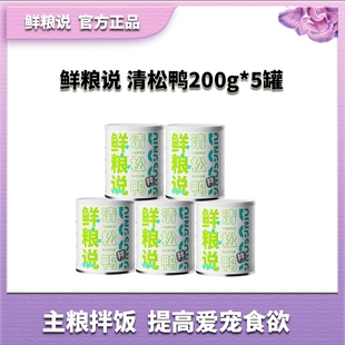 鲜粮说宠物零食鸭肉松冻干清松鸭小型犬主粮拌饭狗零食比熊柯基