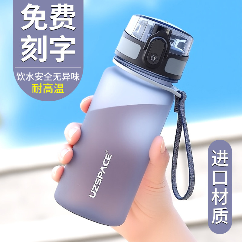 上学专用防摔儿童水杯