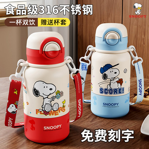 小学生上学专用食品级316保温杯